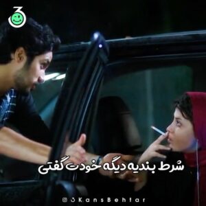 Saed Soheili Instagram - ♟😁
«رخ دیوانه» ۱۳۹۳
کارگردان: ابولحسن داوودی