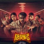 Safa Kabir Instagram - লাগ ভেলকি LUCK!! টিকিটে ভাগ্য বদলাক! ১ ফেব্রুয়ারি চরকিতে আসছে মোহাম্মদ নাজিম উদ্দিন-এর গল্প অবলম্বনে Chorki Original Series ‘টিকিট’। পরিচালনায় ভিকি জাহেদ। #Chorki #FilmFunFoorti #TIKIT #OriginalSeries #SiamAhmed #SafaKabir #ManojPramanik #Sentu #VickyZahed