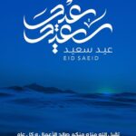 Sahar Al Sayegh Instagram - كل سنه وانتم طيبين …عيد سعيد💙