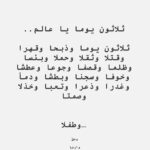 Sahar Al Sayegh Instagram - 🇵🇸🇵🇸🇵🇸