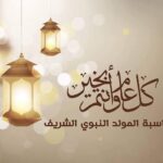 Sahar Al Sayegh Instagram – اللهم صلي وسلم وبارك علي سيدنا محمد عليه افضل الصلاه والسلام❤️