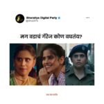 Sai Tamhankar Instagram - फिल्म, television, OTT सई सगळीकडे आहे... अत्र तत्र सर्वत्र. . . #bhadipa #bhadipamemes #saitamhankar #berojgaar
