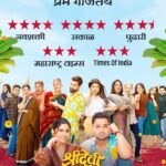 Sai Tamhankar Instagram - लव्हस्टोरी इतकी जबरदस्त आहे, मग कौतुक तर होणारच. 😎 #SrideviPrasanna सर्वत्र प्रदर्शित. आताच तिकीट बुक करा. @saietamhankar @sidchandekar @kumartaurani @girishkumart @vishal_modhave @tilaasmi @nehashinde27 #SulabhaArya @siddharthbodkeofficial @rasika123s #SanjayMone @vandana.sardesaiw @sameer_khandekar_official @aakankshagade @ramakant_daayama @shubhangi.gokhale.18 @petherahul @pallavi_paranjape9 @drpoojasuresh @siddharthmahashabde #JiyanshParde @amitrajmusic @kshitijpatwardhan @arjunsorte @dr.tannazbandukwalla @ananyaarinpaul @idilipadvani @Faizee222 @smalllittledreams @maheshgkudalkar @rohanmapuskar @justrightstudioznx @tipsfilmsofficial @aafilms.official Music on @tips.marathi