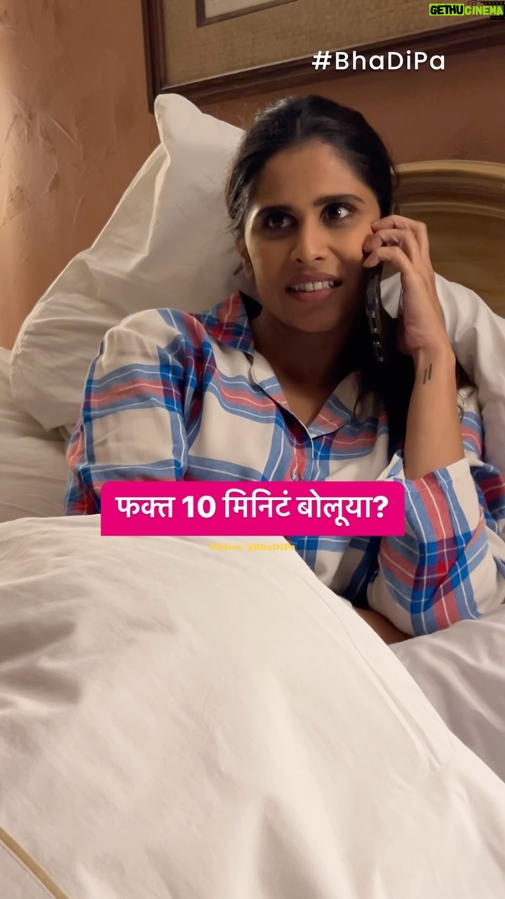 Sai Tamhankar - 140.6K Likes - कधीकधी वाटतं आपण Singleच बरे!
.
.
श्रीदेवी प्रसन्न तुमच्या जवळच्या चित्रपटगृहात release झालाय. नक्की जाऊन बघा.
.
.
#bhadipa #srideviprasanna #marathimovie #tipsmarathi #saitamhankar #siddharthchandekar #ad
