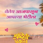Sai Tamhankar Instagram - Emotions ची roller-coaster ride घेऊन 'श्रीदेवी प्रसन्न' आलेत आपल्या भेटीला. 💕 #SrideviPrasanna सर्वत्र प्रदर्शित. आताच आपलं ticket बुक करा. @saietamhankar @sidchandekar @kumartaurani @girishkumart @vishal_modhave @tilaasmi @nehashinde27 #SulabhaArya @siddharthbodkeofficial @rasika123s #SanjayMone @vandana.sardesaiw @sameer_khandekar_official @aakankshagade @ramakant_daayama @shubhangi.gokhale.18 @petherahul @pallavi_paranjape9 @drpoojasuresh @siddharthmahashabde #JiyanshParde @amitrajmusic @kshitijpatwardhan @arjunsorte @dr.tannazbandukwalla @ananyaarinpaul @idilipadvani @Faizee222 @smalllittledreams @maheshgkudalkar @rohanmapuskar @justrightstudioznx @tipsfilmsofficial @aafilms.official Music on @tips.marathi