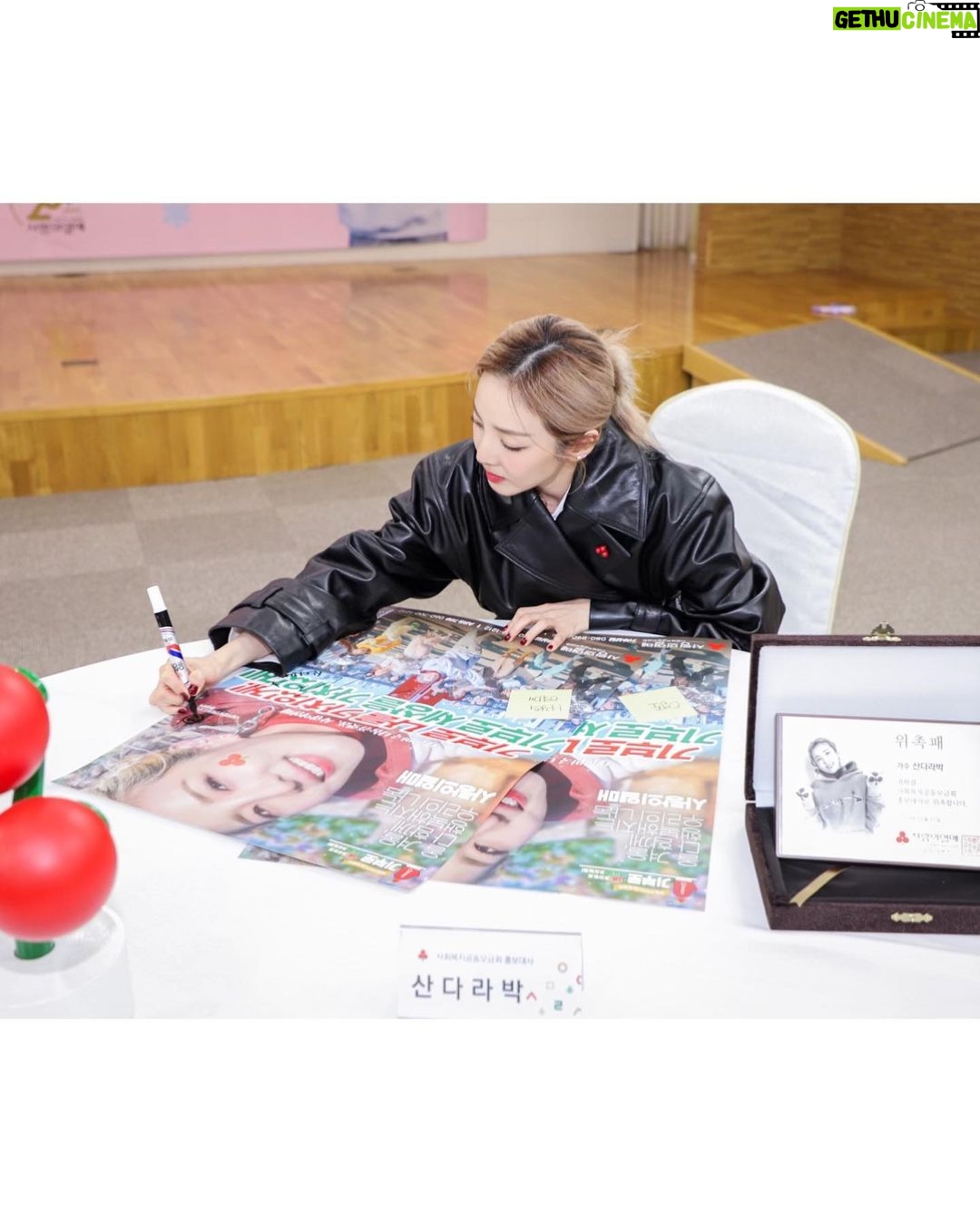 Sandara Park Instagram - #사랑의열매 홍보대사로 활동하게 돼서 너무 기쁘고 영광이에요~ 😀🙏🏻 앞으로도 여러분들과 함께 밝은 에너지, 즐거움과 따듯함을 나눌수 있는 가수로 그리고 사랑의열매 홍보대사로 열심히 활동할게요. 사랑의 온도탑이 100도가 될수 있도록 많은 관심 부탁드려요. ♥️🔥 우리 모두 주변에 사랑하는 사람들을 챙기면서 따듯한 연말 그리고 희망찬 새해 맞이해요~!!! 🥰🎉