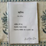 Sandipta Sen Instagram - 2024 - what a great start🧿 Amar 2nd feature film er shoot just shesh korlam. AAPISH(The office). Produced by @macneillfilms . It’s a story of two women..Very relatable story.Directed by @abhijitranaguha (Rana Da) and @sudeshna1958 di.Thanks a lot for givin 2024 - what a great start🧿 Amar 2nd feature film er shoot just shesh korlam. AAPISH(The office). It’s a story of two women.Directed by Abhijit Guha (Rana Da) and Sudeshna di.Thanks a lot for giving me this wonderful character JAYEETA SANYAL. Rana da r Sudeshna dir shonge amar 2nd kaj eta.. ki j bhalo lagey tomader shonge kaj korte..ki smoothly kaj hoy.. with such a warmth. FINALLY akshonge kaj korlam with such a brilliant actor @sudipachakraborty di (tumpa di). Khubi excited chilam tomar shonge kaj korbo bole.. khub khub bhalo laglo, koto kichu shikhte parlam. Ei golpe amar husband hoeche another amazing actor kinjal. Hiralaal dekhar por thekei or shonge kaj korar iche chilo. Shotti ki bhalo obhinoy kore. Ei cinema te amar 3bochorer ak mishti puchke ache jake already khubi miss korchi. @hemamunshi dir shongeo koto bochor por kaj holo.. darun manush.Hema di lekhata kintu bondho korona.. Thanks to the whole team🙏🏻 khubi bhalo laglo ei project ta kore tomader shobar shonge. #bengalimovie #aapish