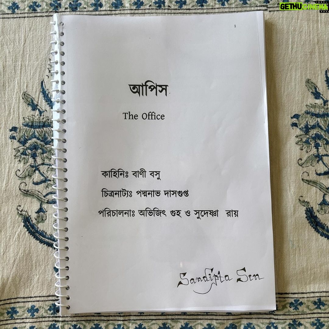 Sandipta Sen Instagram - 2024 - what a great start🧿 Amar 2nd feature film er shoot just shesh korlam. AAPISH(The office). Produced by @macneillfilms . It’s a story of two women..Very relatable story.Directed by @abhijitranaguha (Rana Da) and @sudeshna1958 di.Thanks a lot for givin 2024 - what a great start🧿 Amar 2nd feature film er shoot just shesh korlam. AAPISH(The office). It’s a story of two women.Directed by Abhijit Guha (Rana Da) and Sudeshna di.Thanks a lot for giving me this wonderful character JAYEETA SANYAL. Rana da r Sudeshna dir shonge amar 2nd kaj eta.. ki j bhalo lagey tomader shonge kaj korte..ki smoothly kaj hoy.. with such a warmth. FINALLY akshonge kaj korlam with such a brilliant actor @sudipachakraborty di (tumpa di). Khubi excited chilam tomar shonge kaj korbo bole.. khub khub bhalo laglo, koto kichu shikhte parlam. Ei golpe amar husband hoeche another amazing actor kinjal. Hiralaal dekhar por thekei or shonge kaj korar iche chilo. Shotti ki bhalo obhinoy kore. Ei cinema te amar 3bochorer ak mishti puchke ache jake already khubi miss korchi. @hemamunshi dir shongeo koto bochor por kaj holo.. darun manush.Hema di lekhata kintu bondho korona.. Thanks to the whole team🙏🏻 khubi bhalo laglo ei project ta kore tomader shobar shonge. #bengalimovie #aapish