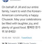 Sandra Oh Instagram - Thank you @joebiden @drbiden for recognizing our KA community. Stay Healthy Man! seriously...stay healthy
