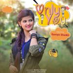 Saniya Shaikh Instagram - ONLY YOU ❤️ COMING SOON…….. @xx_mr_swag_xx @ms_productionnn @manojk.sangale 𝐋𝐈𝐊𝐄, 𝐂𝐎𝐌𝐌𝐄𝐍𝐓𝐒, 𝐒𝐇𝐀𝐑𝐄 #sanulove#sanufam#viralvideos #fyp #viralpost #beauty #kerala #picoftheday #dance #art #cute #mumbai #funny #onlineshopping #foryoupage #comment #fashionblogger #youtube #meme #trendy #nature #tamil #lifestyle #life #photoshoot #reelsinstagram #new #motivation #funnymemes #instafashion