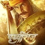 Sanjay Dutt Instagram - The Samrat who conquered more than just wars is taking over cinemas near you on 10th June. Celebrate Samrat #Prithviraj Chauhan with #YRF50 only at a big screen near you. Releasing in Hindi, Tamil and Telugu. @akshaykumar | @manushi_chhillar | @sonu_sood | #DrChandraprakashDwivedi | @yrf | #Prithviraj10thJune
