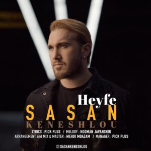 Sasan Keneshlou Instagram - آهنگ حیفه
از ساعت هفت در تمامی سایت های معتبر و آهنگیفای می توانید دانلود نمایید
ما همه یک قلب هستیم❤️