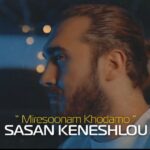 Sasan Keneshlou Instagram – .
یه شبی خبر اومد هزار و هشتصد موجود وفادار و بی زبونو کشتن

یه شبی سیل اومد
بارونش خیلی زیبا بود ولی غصه این همه بی انسانی کل شهر رو پر کرد

ما صدای بی زبون ها باشیم
و چقدر هنوز قلب هامون شکسته

این آهنگ هم دلی برای همه ی دل های مهربونتون که همه باهم دلمون از این اتفاق آتیش گرفت
اگر دوسش داشتید بگید که کاملش کنم برای قلب های مهربونتون
امیدوارم همیشه بهترین حس هارو تجربه کنید 

جا داره از همین جا تولد فرزین کاتب نازنین رو تبریک بگم و تشکر کنم برای این تنظیم زیبا
@farzinkateb
تشکر از یه دوست فرازمینی هومن عزیزم که بی شک فقط با یه آهنگ کل موزیک ایران رو برای خودش خواهد کرد
@hoomankhan.official
و تشکر ویژه تر از کسی که از هر کسی تو زندگیم بیشتر نگرانم بوده، حمید دلیر عزیز
@hamid_dalir
و شعر زیبای آراز که امیدوارم دوست داشته باشید
@araz.musicofficial
و هنرمندی فوق العاده در تصویر برداری مسعود مفرد
@masoudmofrad_org
و در یک کلمه اسطوره مهدی معظم
@mehdimoazam_
و همچنین کل مجموعه و خانواده پیک پلاس
@pick.pluss

امیدوارم دلاتون همیشه پر قلب باشه❤️❤️ Tehran, Iran