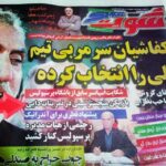 Sasan Keneshlou Instagram – Hame chiz be range GHERMEZESH khobe
#newspaper#shot#perspolis#manchestercity