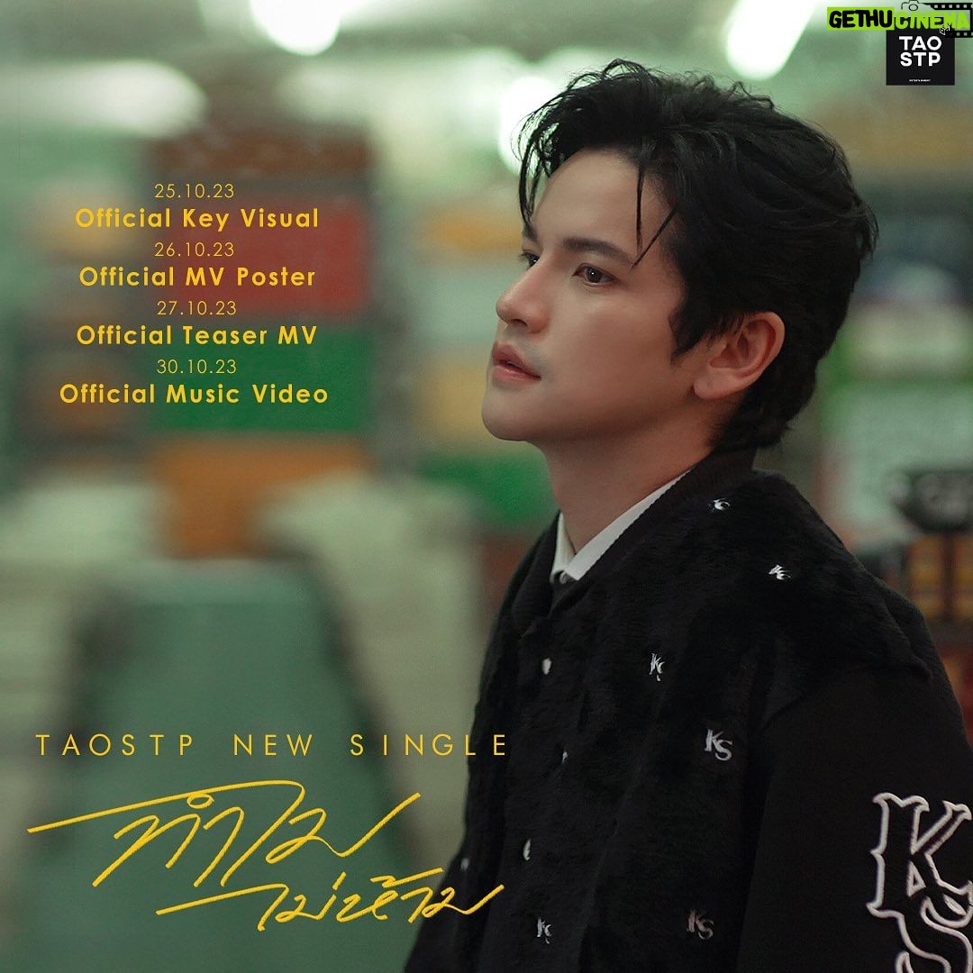 Sattaphong Phiangphor Instagram - . Save the date ! 📼 25 Oct: Official Key Visual 26 Oct: Official MV Poster 27 Oct: Official Teaser MV 30 Oct: Official Music Video #ทำไมไม่ห้าม_ReleasePlan #TAOSTPทำไมไม่ห้าม #TAOSTPEntertainment #TAOSTP