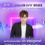 Sattaphong Phiangphor Instagram - อิออนกลับมาแล้ว จัดใหญ่! จัดเต็ม! เอาใจชาว #ฉะเชิงเทรา ยกโปรโมชั่นเด็ดมาไว้ในงาน AEON Thanks Day 2023 พิเศษสุด ดอกเบี้ย 0% ผ่อนนานสูงสุด 18 เดือน* และโปรโมชั่นจุใจอีกมากมายภายในงาน พบกับ มินิ คอนเสิร์ต ศิลปินที่คุณชื่นชอบ เต๋า เศรษฐพงศ์ ในวันเสาร์ ที่ 2 ก.ย. 2566 เวลา 15:00 น. พลาดไม่ได้เด็ดขาด! กับดีลโปรโมชั่นพิเศษสุดๆ วันที่ 1 ก.ย. 2566 – 5 ก.ย. 2566 ณ โรบินสันไลฟ์สไตล์ฉะเชิงเทรา ท่านสามารถติดตามข้อมูลข่าวสาร และโปรโมชั่นพิเศษอื่นๆ อีกมากมาย ทางหน้าเพจ AEON Thana Sinsap ***เงื่อนไขเป็นไปตามที่บริษัทกำหนด*** #AEONThanksDay2023  #AEONThanaSinsap #Promotion #โรบินสันไลฟ์สไตล์ฉะเชิงเทรา