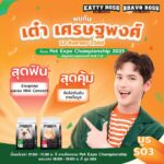 Sattaphong Phiangphor Instagram – วันนี้มาเจอกันนะครับ #kattyboss #Taostp