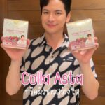 Sattaphong Phiangphor Instagram – เต๋าดื่มอะไรทุกวัน??? ใครมองหา Collagen เสริมภูมิ ปรับผิวสว่างใส รสชาติอร่อยดื่มง่าย เต๋าแนะนำตัวนี้เลยครับ Collagen Tri-Peptide ตัวเลือกง่ายๆ ที่ช่วยให้ผิวอ่อนเยาว์ @qtycare_th 
#watsonsthailand #คิวตี้แคร์ดูแลได้มากกว่า #Qtycare​ #collaasta​ #collagen #คิวตี้แคร์ #คอลลาแอสต้า #คอลลาเจนญี่ปุ่นแท้ #สาหร่ายสีแดง