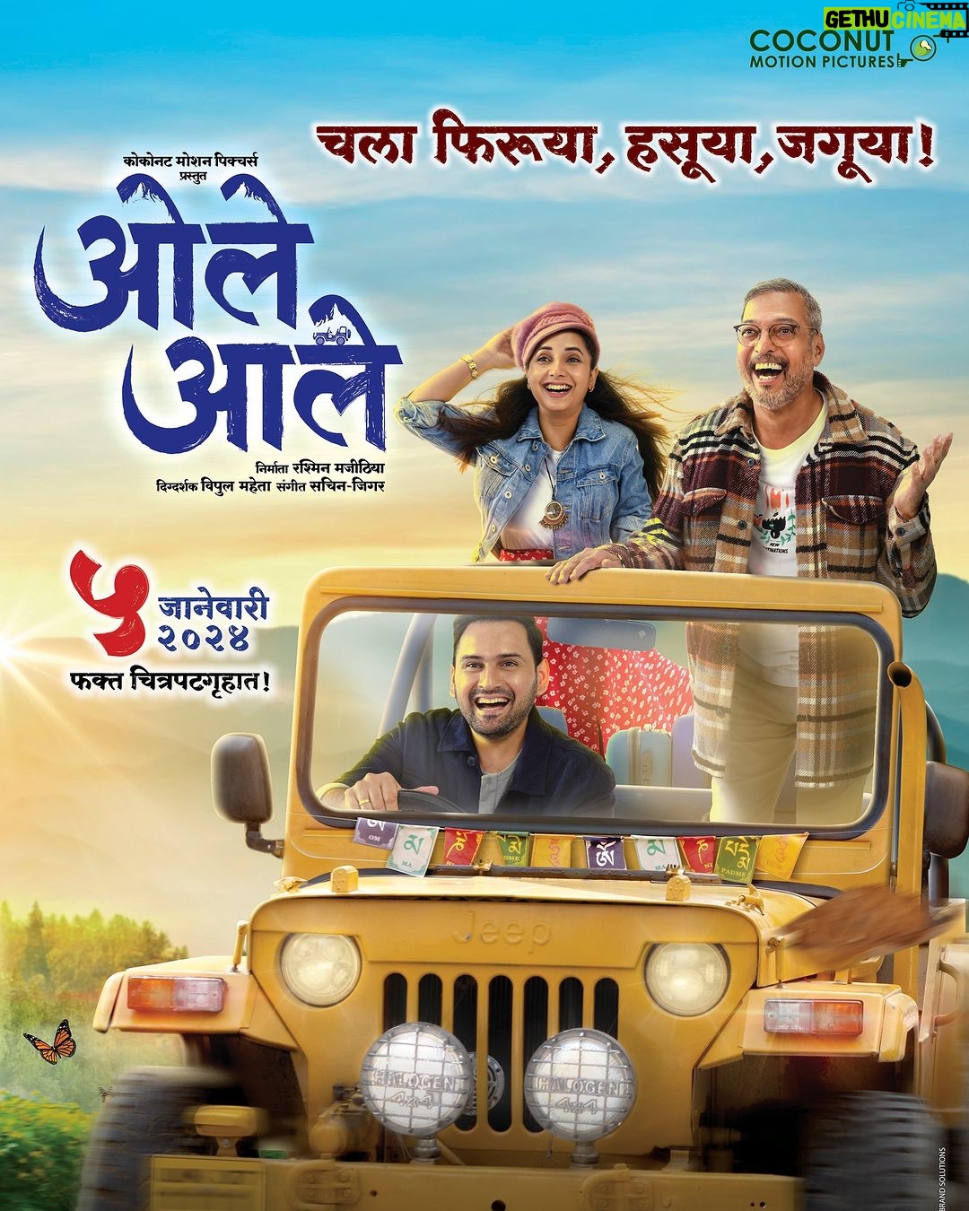 Sayali Sanjeev Instagram - निघायचं का Road Trip ला? लय वेडेपणा होणारे..🚗 FAMILY ENTERTAINER OF THE YEAR. 5 JANUARY 2024. #oleaaleon5jan Uttarakhand