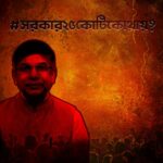 Sayantika Banerjee Instagram – সরকার২৫কোটিকোথায় ?
#pasheachibankura
#novotetobjp