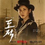 Seohyun Instagram – 도적:칼의 소리 
9월 22일에 공개됩니다🇰🇷
#songofthebandits 
@netflixkr