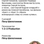Sergey Burunov Instagram - В прямом эфире ниже я говорю про фильм «Нас других не будет». Вчера на открытии Кинотавра показали картину «Нас других не будет». Это фильм-воспоминание, фильм-фиксация памяти ушедшего Сергея Бодрова-младшего. Я даже не знаю, как сказать правильнее: актер Сергей Бодров? Режиссер Сергей Бодров? Не знаю… Для меня это пронзительное лицо поколения конца 90х. Моего поколения. В фильме собраны архивные записи Сергея, интервью его соратников. Не знаю, будет ли он в прокате, но я бы хотел, чтобы о нем узнало побольше людей. Спасибо Петру Шепотиннику, Евгению Никишеву и Валерию Федоровичу за эту работу. @kinotavrfestival #бодров #кинотавр