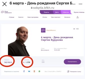Sergey Burunov Instagram - Дорогие мои подписчики!!! Это невероятно почти 1800 человек пожертвовали в фонд Константина Хабенского @khabensky_fund, собрав 742 910 рублей!!! 
Кто-то жертвовал 50, кто-то 100 рублей, кто-то больше. Я не устану повторять: рубль много, когда нас много. Это лучший подарок для меня! То, что мы вместе помогаем. 
Благодарю вас от всего сердца.
