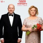 Sergey Burunov Instagram - Идем в кино!!! «Пара из будущего». Трейлер в шапке профиля.
