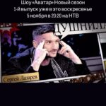 Sergey Lazarev Instagram - 😂 Самый ЧЕСТНЫЙ АНОНС на нашем телевидении! 😂🤦🏻‍♂️ Без прикрас- как есть 😂😂😂 смотрите премьеру 2-го сезона шоу «Аватар» в это воскресенье в 20.20 на телеканале НТВ ! Будет круто!!! 🔥 @ntvru @weitmedia @yuliasumacheva
