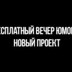 Sergey Svetlakov Instagram - Приходите на наш Новый проект от «Sverdlovsk»...мы будем смотреть на вас и из-за кулис! Подробная информация у @nezlobinofficial