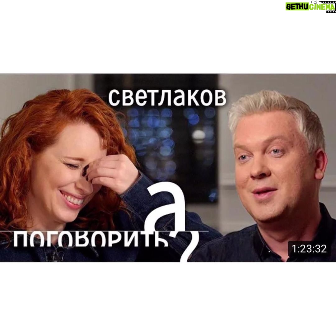 Sergey Svetlakov Instagram - Сегодня у меня несколько интересных, надеюсь, для вас вещей - вышел выпуск «А поговорить?» @irinashikhman со мной (точнее нами) и Вечерний Ургант @vecherniy_urgant тоже сегодня! приятного просмотра и! Увидимся в кино! #фильмlove