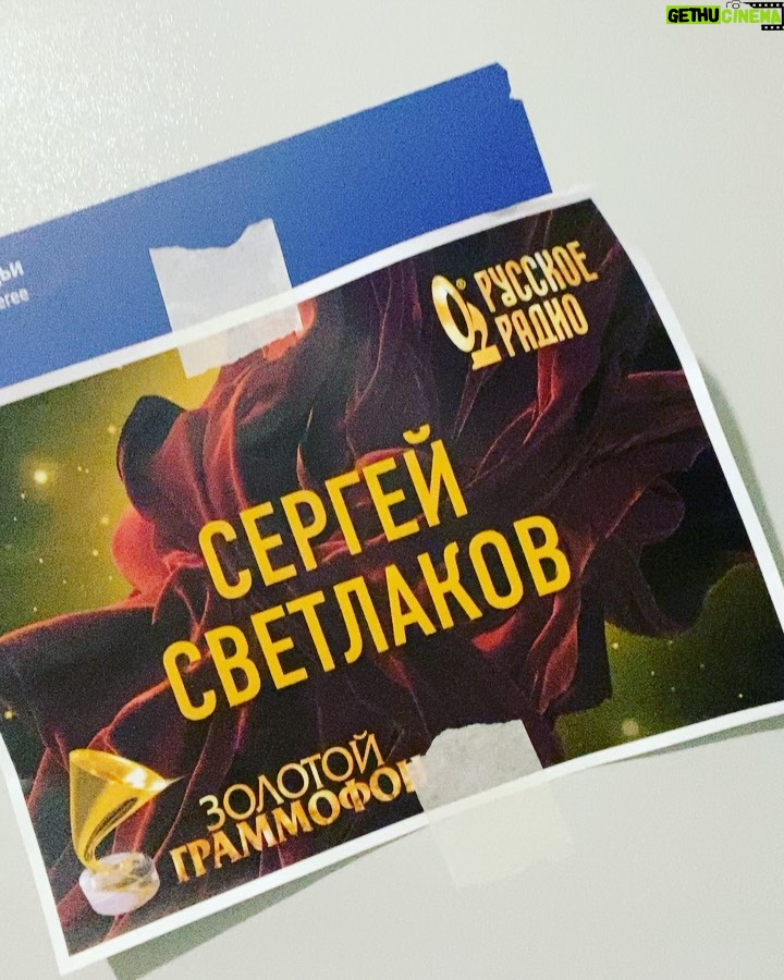 Sergey Svetlakov Instagram - 12.12.2020 🥳