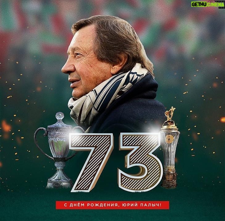 Sergey Svetlakov Instagram - любимый клуб, любимый тренер...с днём рождения!