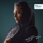 Shabnam Moghadami Instagram - . شبنم مقدمی «فخرالنسا» را زندگی می‌کند شبنم مقدمی در #خاتون، اولین سریال تینا پاکروان با بازی در نقش «فخر النسا» به ایفای نقش می‌پردازد. «خاتون» روایت داستانی-تاریخی از خانواده‌ای است که از اول شهریور ۱۳۲۰ آغاز شده و در دوران اشغال ایران توسط متفقین دچار تحولاتی می‌شود. تاریخ ایران با همه فراز و فرودش در زندگی تک تک ما جریان دارد. «فخر النسا» زنی قدیمی، قجری که با ناصرخان ملک لاهیجی ازدواج کرده و از تهران به شمال آمده است. «فخرالنسا» مادر شیرزاد ملک و مادرشوهر خاتون قصه ماست. این سریال به صورت اختصاصی از «نماوا» پخش خواهد شد. . @shabnammoghaddami @Tinapakravan @khatoon.series @namava_ir . #سریال_خاتون #خاتون #تیناپاکروان #تینا_پاکروان #شبنم_مقدمی # #khatoonseries #khatoon #tinapakravan #shabnammoghaddami