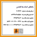 Shabnam Moghadami Instagram - لطفاً ورق بزنید. «کودک کار»این کلمه رو خیلی زیاد شنیدیم انقدر که فراموشمان شده این کودکان هم مثل مابقی همسن و سالانشون، فقط یک کودک هستند تحصیل کردن بازی کردن داشتن سرپناه امن داشتن تغذیه سالم داشتن هویت حق طبیعی و اولیه همشون هست راستی، تا حالا دقت کردید در طول روز چه تعداد کودک کار در اطرافمون می بینیم؟ تا حالا این سوال برامون پیش اومده که چقدر کودک کار در اطراف مون ، در خیابانها و کوچه ها، کارگاه‌های صنعتی و زیرزمینی در شرایط بسیار سختی زندگی می کنند. من و تو چه وظیفه ای در قبال این بچه ها داریم و تا حالا برای این کودکان چکاری کردیم؟ بیایم از کودکان کار، موثر، حمایت کنیم. #کودکان_کار #کودکان_کار_و_خیابان #کودکان_کار_را_دریابیم @apcl_org_ir