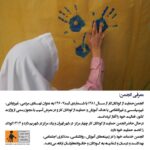 Shabnam Moghadami Instagram - لطفاً ورق بزنید. «کودک کار»این کلمه رو خیلی زیاد شنیدیم انقدر که فراموشمان شده این کودکان هم مثل مابقی همسن و سالانشون، فقط یک کودک هستند تحصیل کردن بازی کردن داشتن سرپناه امن داشتن تغذیه سالم داشتن هویت حق طبیعی و اولیه همشون هست راستی، تا حالا دقت کردید در طول روز چه تعداد کودک کار در اطرافمون می بینیم؟ تا حالا این سوال برامون پیش اومده که چقدر کودک کار در اطراف مون ، در خیابانها و کوچه ها، کارگاه‌های صنعتی و زیرزمینی در شرایط بسیار سختی زندگی می کنند. من و تو چه وظیفه ای در قبال این بچه ها داریم و تا حالا برای این کودکان چکاری کردیم؟ بیایم از کودکان کار، موثر، حمایت کنیم. #کودکان_کار #کودکان_کار_و_خیابان #کودکان_کار_را_دریابیم @apcl_org_ir