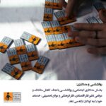 Shabnam Moghadami Instagram - لطفاً ورق بزنید. «کودک کار»این کلمه رو خیلی زیاد شنیدیم انقدر که فراموشمان شده این کودکان هم مثل مابقی همسن و سالانشون، فقط یک کودک هستند تحصیل کردن بازی کردن داشتن سرپناه امن داشتن تغذیه سالم داشتن هویت حق طبیعی و اولیه همشون هست راستی، تا حالا دقت کردید در طول روز چه تعداد کودک کار در اطرافمون می بینیم؟ تا حالا این سوال برامون پیش اومده که چقدر کودک کار در اطراف مون ، در خیابانها و کوچه ها، کارگاه‌های صنعتی و زیرزمینی در شرایط بسیار سختی زندگی می کنند. من و تو چه وظیفه ای در قبال این بچه ها داریم و تا حالا برای این کودکان چکاری کردیم؟ بیایم از کودکان کار، موثر، حمایت کنیم. #کودکان_کار #کودکان_کار_و_خیابان #کودکان_کار_را_دریابیم @apcl_org_ir