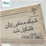 Shabnam Moghadami Instagram – .
سریال#شبکه_مخفی_زنان
با عشق ِ بسیار و زحمت ِفراوان برای شما ساخته شده.امید داریم ببینید و دوست بدارید.
#نماوا
#افشین_هاشمی
#شبکه_نمایش_خانگی
@hashemi.afshin
@namava_ir