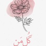 Shadmehr Aghili Instagram – .
ممنون از انرژی خوبی که همیشه توی کامنت ها بهم میدید عزیزان دلم 
و همینطور تشکر ویژه دارم از کسایی که توی کنسرت شهر وان با انرژی باورنکردنی‌شون بهترین خاطره رو ساختن 
دست تک تکتون رو میبوسم 
مرسی از حضورتون 
امیدوارم به زودی در کنسرت استانبول ۷ دی ماه (۲۸ دسامبر) یه شب دیگه رو کناره 
هم تجربه کنیم 
@diggi.tv 
#استانبول #کنسرت #ترکیه