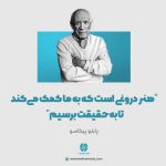 Shadmehr Aghili Instagram - @mosbatebinahayat_com