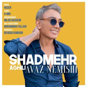 Shadmehr Aghili Instagram - رسم تولد هدیه گرفتنه و من در تمام عمر هنریم از شما هدیه گرفتم. امسال تصمیم گرفتم در شب تولدم ،من به شما هدیه بدم.
‎هدیه ای هرچند کوچک و ناقابل اما سرشار از علاقه قلبیم به شما
‎ضمن تشکر از دوستانم برای خلق این اثر، هدیه ی دسته جمعی ما 
‎تقدیم به گوش هایی که یک عمر با من مهربان بودند. 
sponsored by: @betmajic

Lyrics : @amin_musica 
Music : @hosenmusic 
Arrangement : @miladhashemi 
Mix & Mastering : @mohamadfalahireal
Producer : Behdad Kamvari

Bouzouki : @behnamhakim
Nylon Guitar : @arapersadmehr 

@radiojavan
