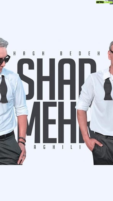 Shadmehr Aghili - 1 Million Likes - .
آهنگ “حق بده “
که خیلی دلی ساختم رو تقدیم به شما عزیزانم میکنم
امیدوارم دوست داشته باشید
📍لینک یوتوب بر روی استوری
Music : Shadmehr
Arrangement : @miladhashemi
Lyrics : Soroush Dadkhah
Guitar : @omidartin_music
Mix / Mastering : @mohamadfalahireal
Directors :
@grkmylmz @hasiparvas
Producer : @behdadkamvari
Video Producer: @saanrokh
#shadmehr #shadmehraghili #miladhashemi #mohamadfalahi #behdadkamvari #omidartin #soroushdadkhah #haghbede #شادمهر #حق_بده