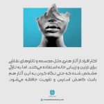 Shadmehr Aghili Instagram – @mosbatebinahayat_com