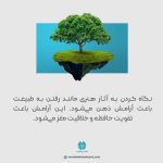 Shadmehr Aghili Instagram - @mosbatebinahayat_com