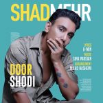 Shadmehr Aghili Instagram – .
تشكر ويژه از همكاران نازنين و با استعداد خودم كه اين ترانه رو خلق كردن اميدوام كه دوست داشته باشيد

Music : @sinaparsian_official 
Lyrics : @amin_musica
Arrangement : @miladhashemi 
Mix&Mastering :@mohamadfalahireal
Back vocal : @anitaofficialll 
Nylon Guitar : @arapersadmehr 
Electric Guitar : @adel.rouhnavaz 
Producer : @behdadkamvari