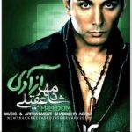 Shadmehr Aghili Instagram - سال ٢٠٢٣ سال پيروزى ملت ايران ، سال تحقق آزادى در ايران Wishing the victory and freedom for the Iran nation in 2023
