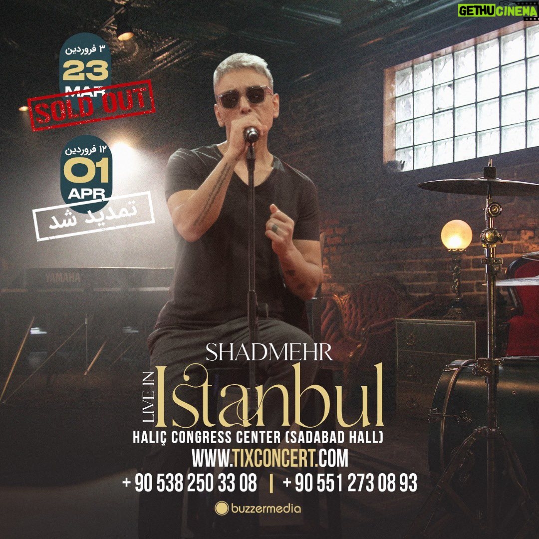 Shadmehr Aghili Instagram - . استقبال شما عزیزان باعث شد باره دیگه کنسرت استانبول در تاریخ ۱۲ فروردین (1 April )تکرار بشه تا من بتونم باره دیگه با شما هم صدا شم و شاهد حضورتون باشم دوستتون دارم برای اطلاعات بیشتر از سایت: Www.tixconcert.com و شماره تماس های : 00905512730893 00905382503308