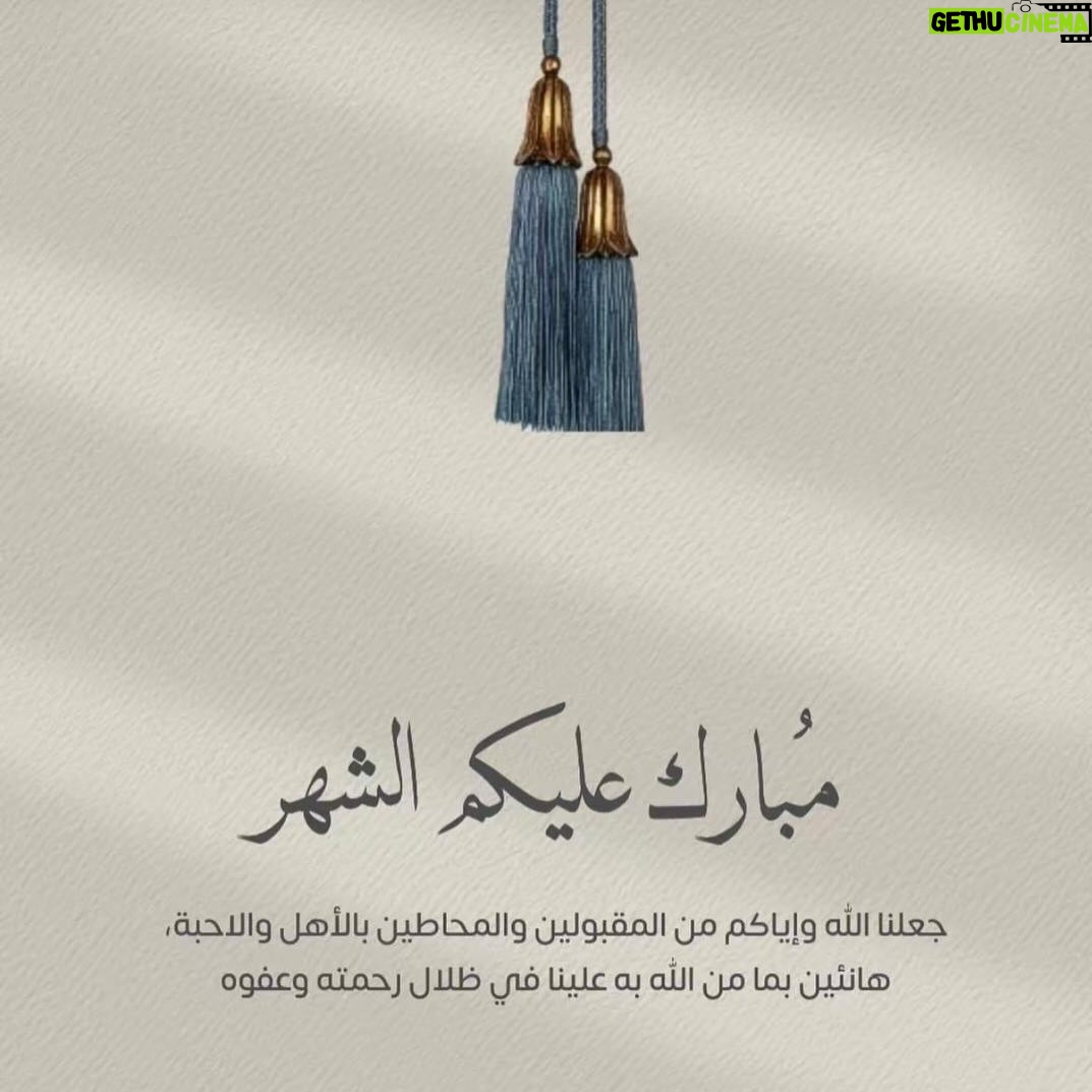 Shejoun Instagram - بلّغنا الله وإيـّاكم صيام هذا الشهر المبارك وقيامه مبارك عليكم الشهر 🌙