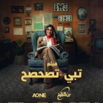 Shejoun Instagram - 😉فيلم تبي تصحصح قريبا في رمضان @ahmed.abdoulwahed @alameedcoffeekw