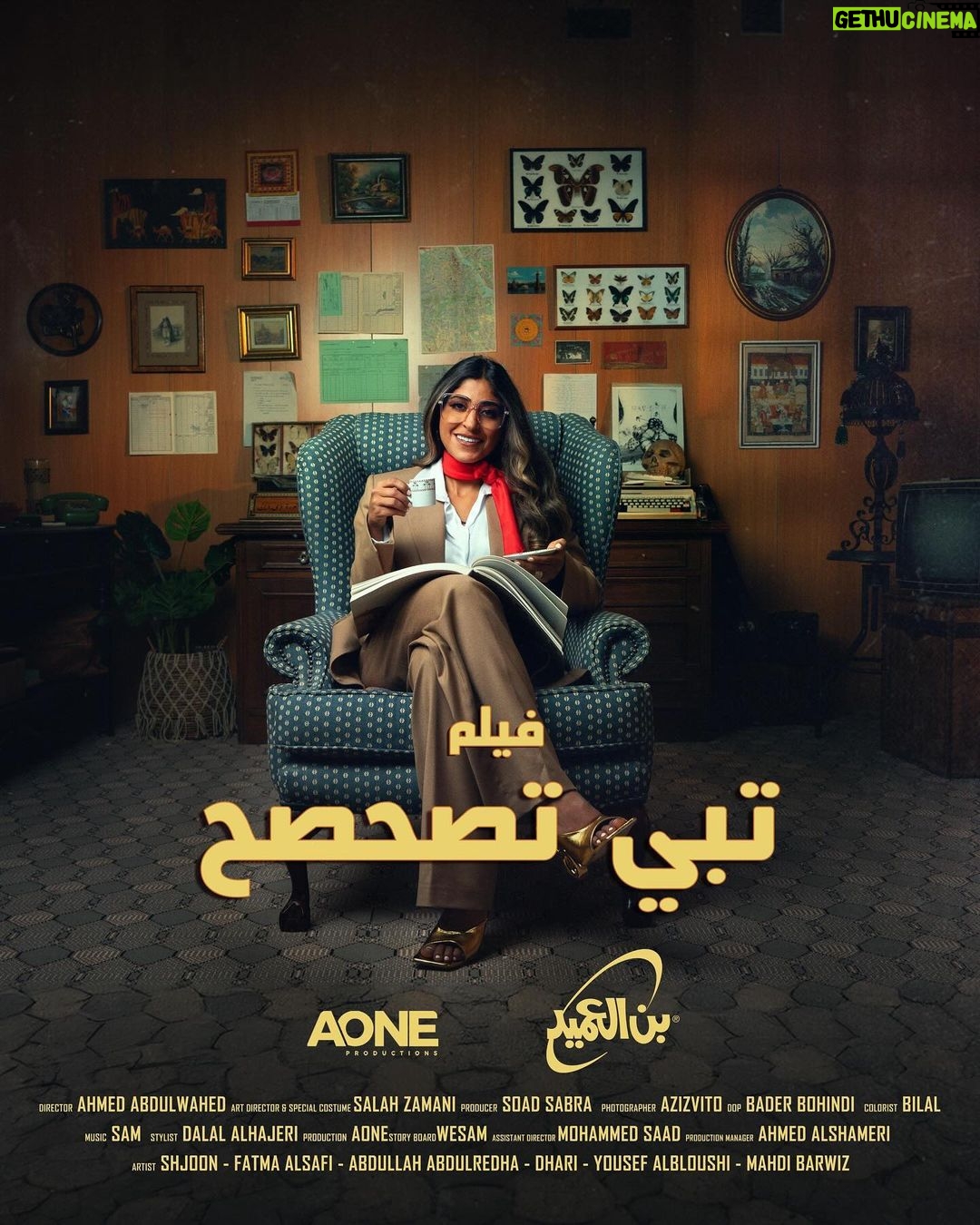 Shejoun Instagram - 😉فيلم تبي تصحصح قريبا في رمضان @ahmed.abdoulwahed @alameedcoffeekw